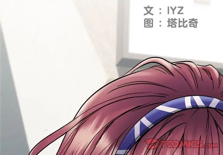 刺激的部队生活第70话