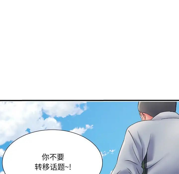 刺激的部队生活第70话