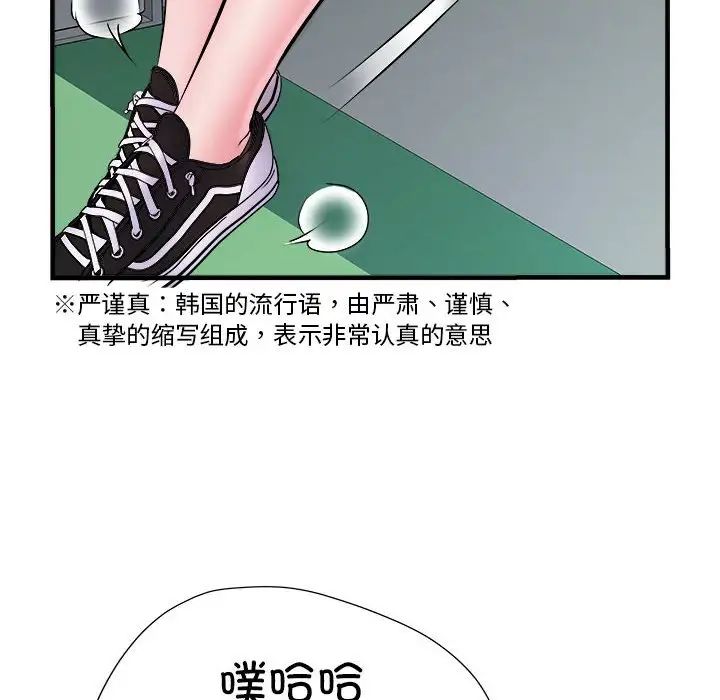 刺激的部队生活第70话