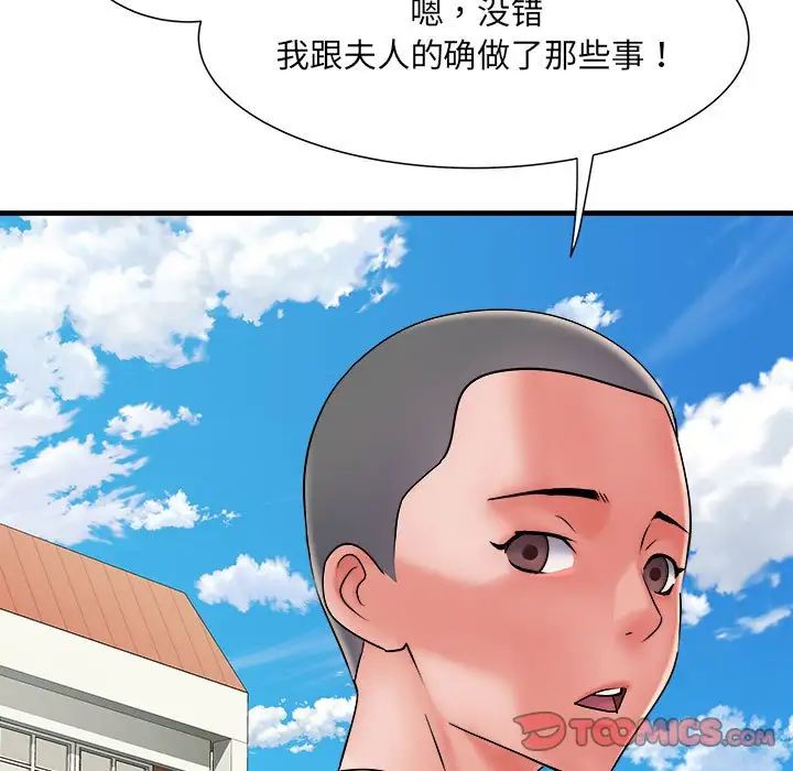 刺激的部队生活第70话