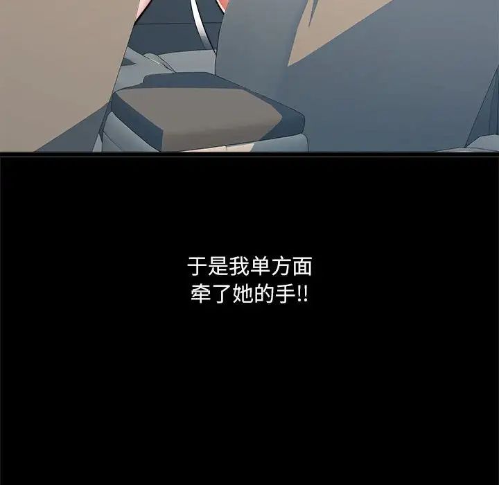 刺激的部队生活第70话