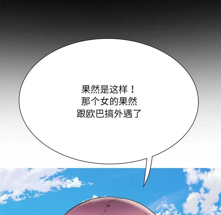 刺激的部队生活第70话