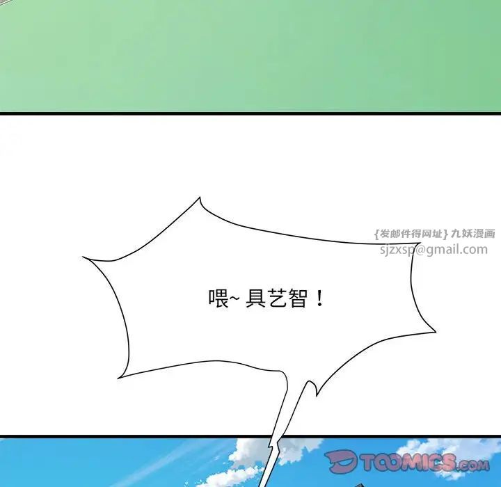 刺激的部队生活第70话