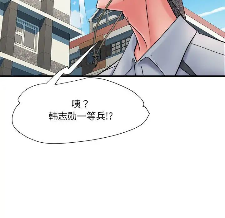 刺激的部队生活第70話