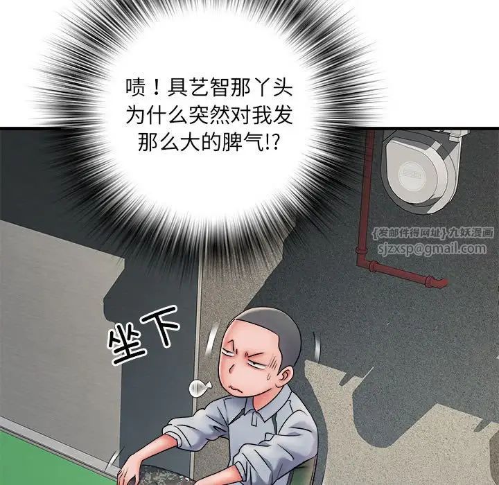 刺激的部队生活第70话