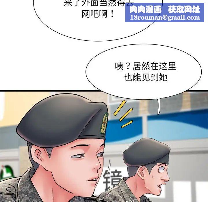 刺激的部队生活第70话