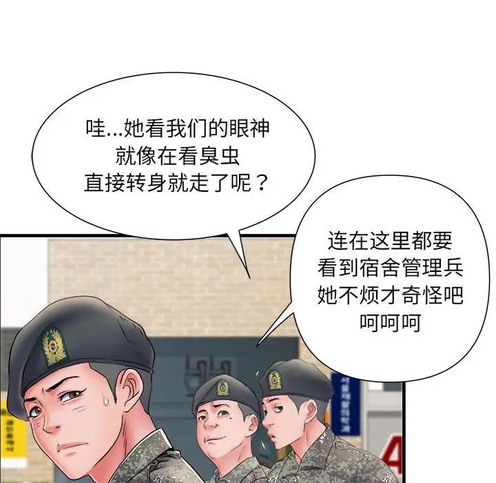 刺激的部队生活第70话