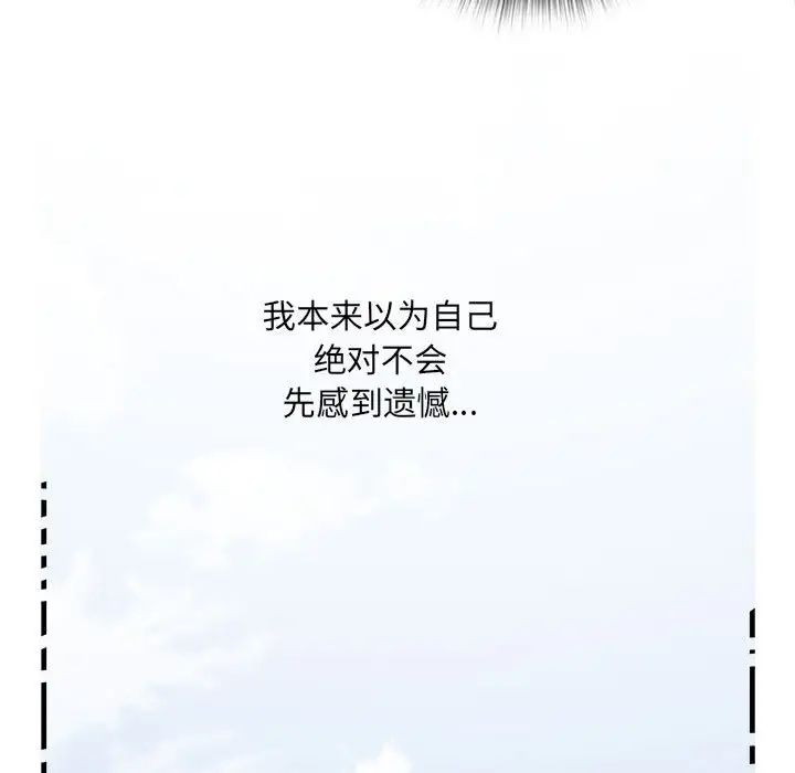 刺激的部队生活第70話