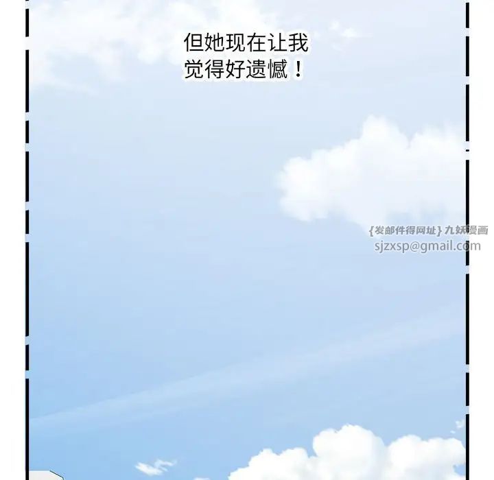 刺激的部队生活第70话