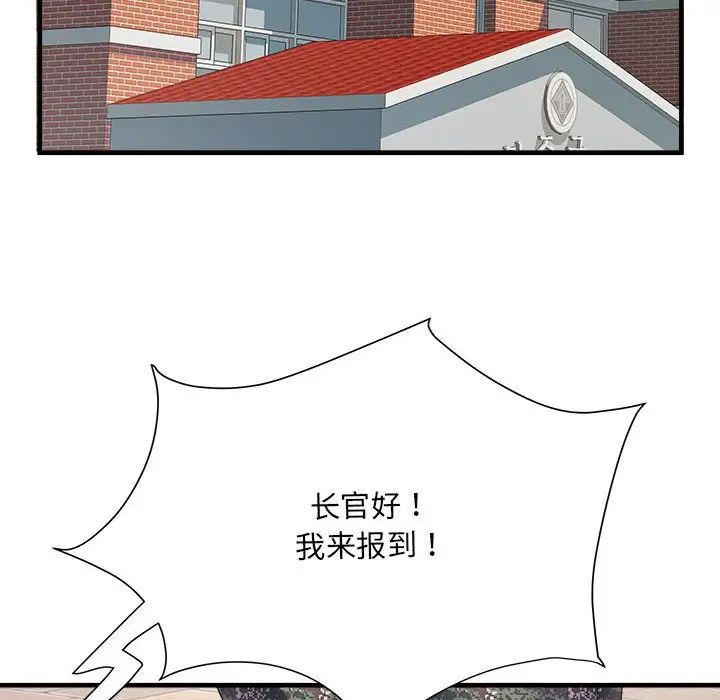 刺激的部队生活第70话