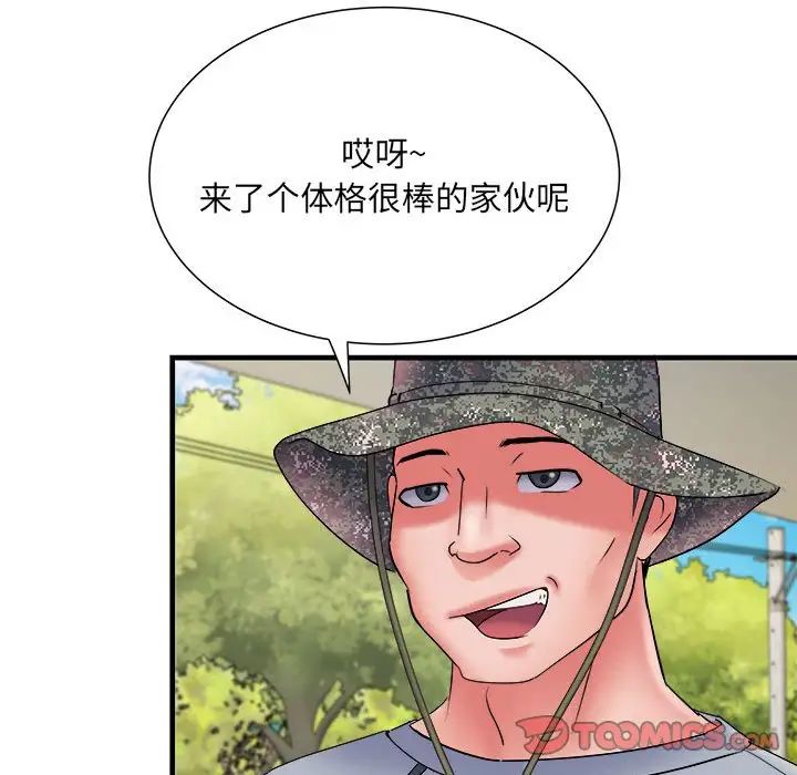 刺激的部队生活第70话