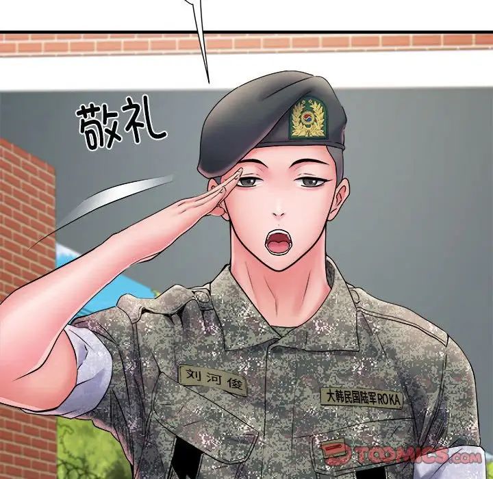 刺激的部队生活第70话