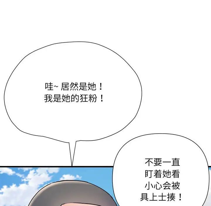 刺激的部队生活第70話