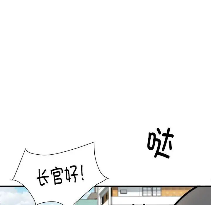 刺激的部队生活第70话