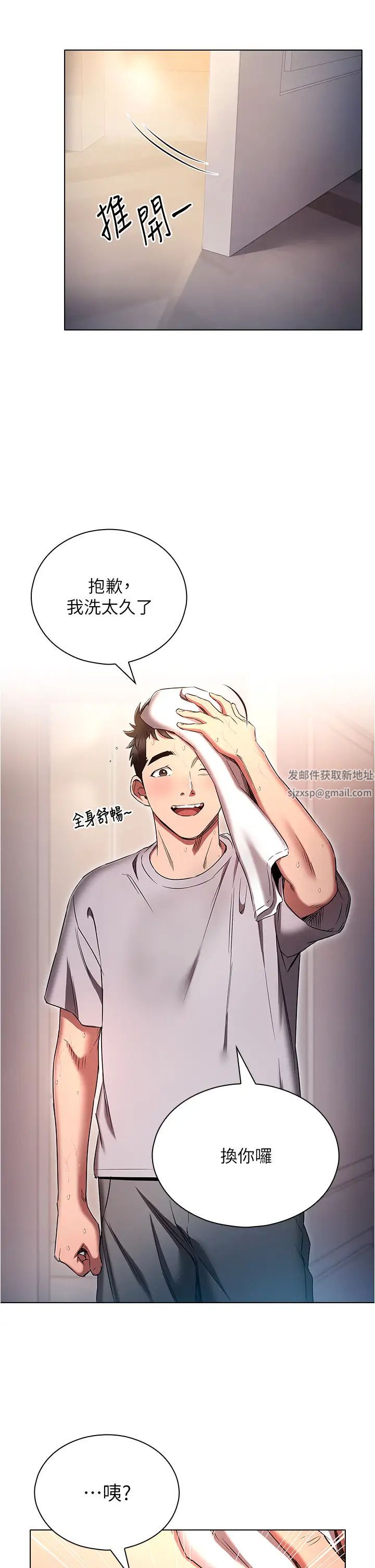 鲁蛇的多重宇宙第74话-让开,我们要办正事瞭