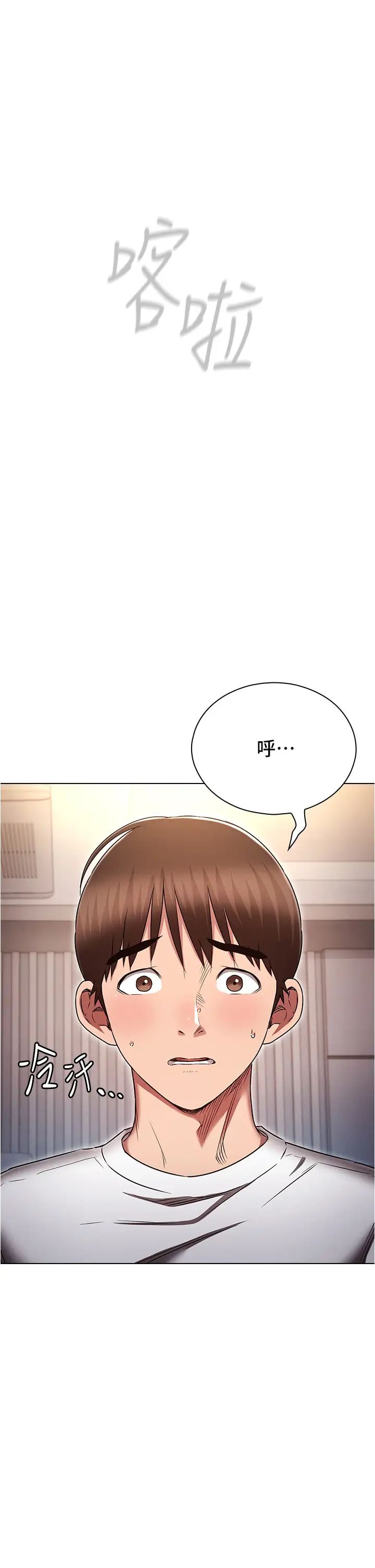 鲁蛇的多重宇宙第74话-让开,我们要办正事瞭