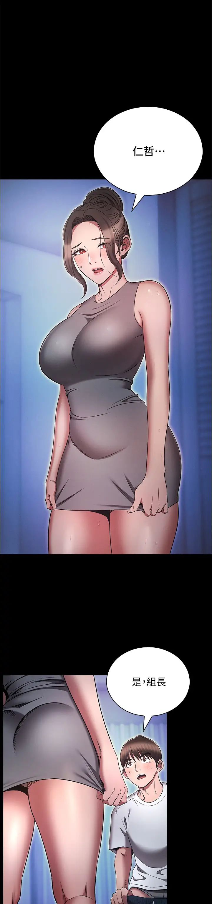 鲁蛇的多重宇宙第74话-让开,我们要办正事瞭