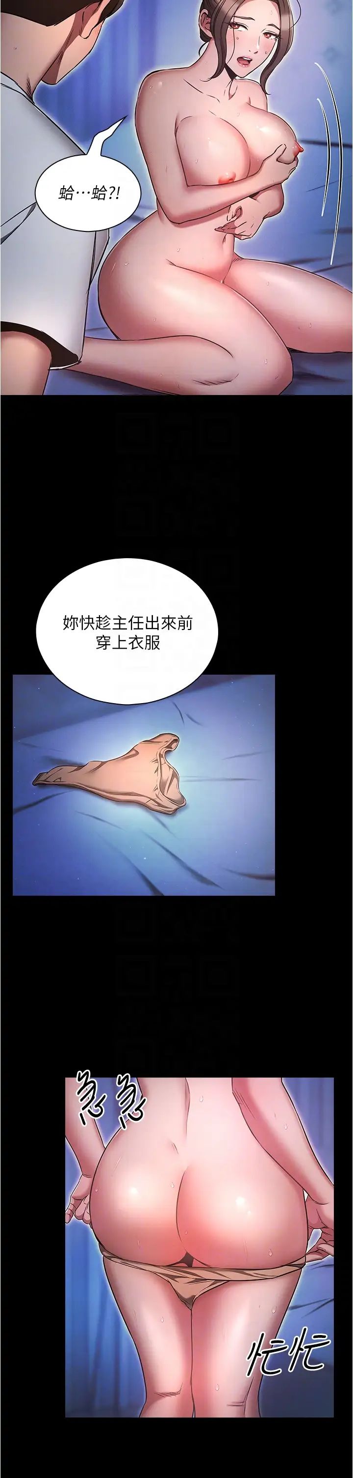 鲁蛇的多重宇宙第74话-让开，我们要办正事瞭