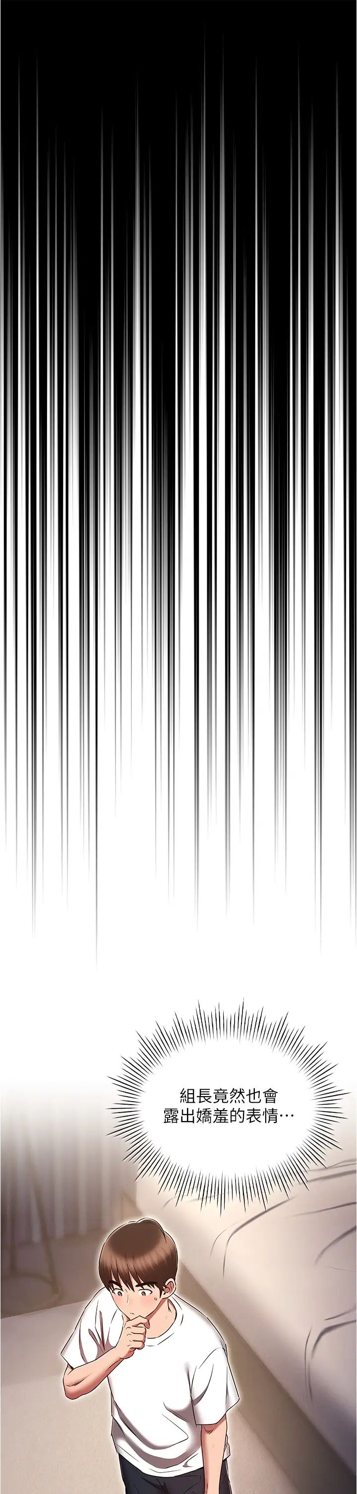 鲁蛇的多重宇宙第74话-让开，我们要办正事瞭