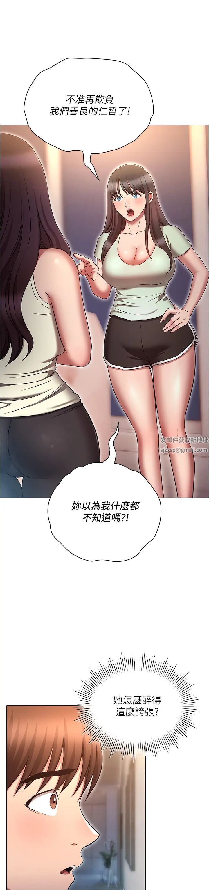 鲁蛇的多重宇宙第74话-让开，我们要办正事瞭