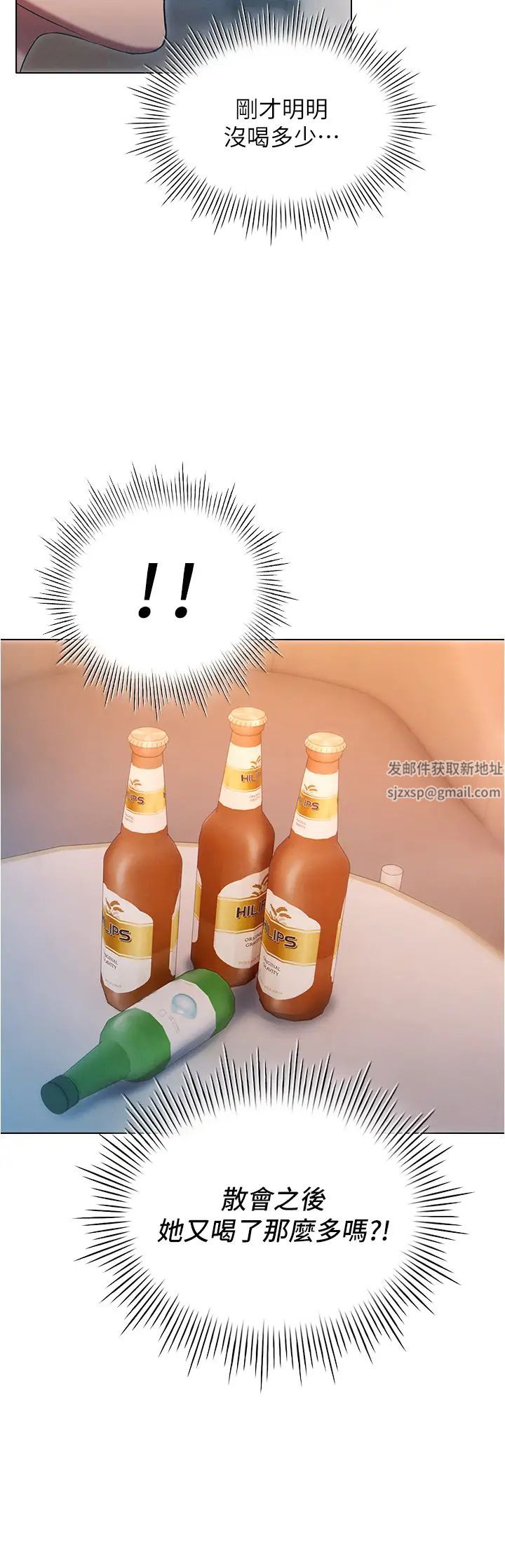 鲁蛇的多重宇宙第74话-让开,我们要办正事瞭