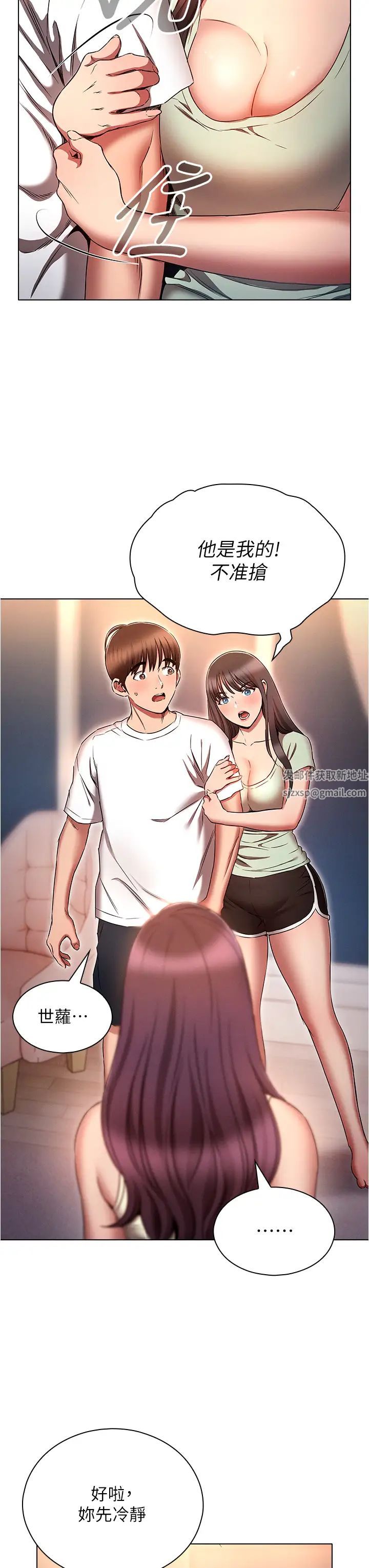 鲁蛇的多重宇宙第74话-让开,我们要办正事瞭