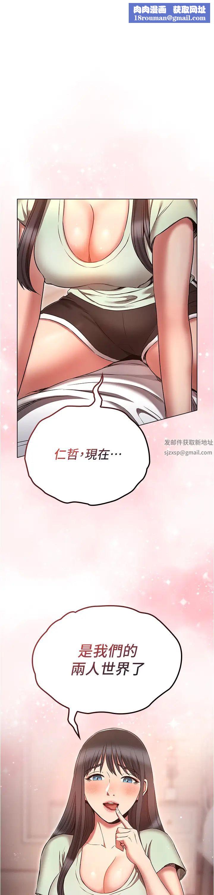 鲁蛇的多重宇宙第75话-仁哲的老二是我的!