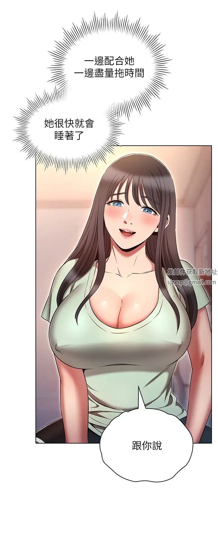 魯蛇的多重宇宙第75話-仁哲的老二是我的!