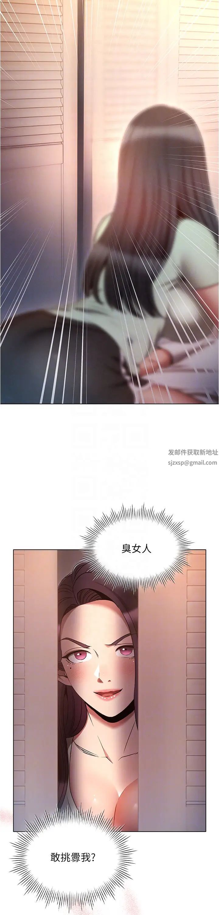 鲁蛇的多重宇宙第75话-仁哲的老二是我的!