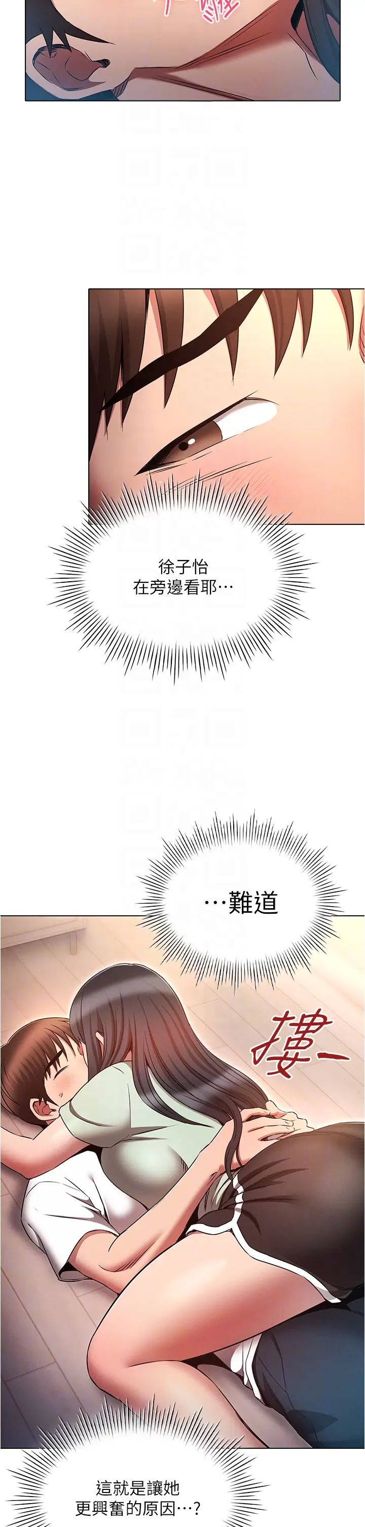 鲁蛇的多重宇宙第75话-仁哲的老二是我的!