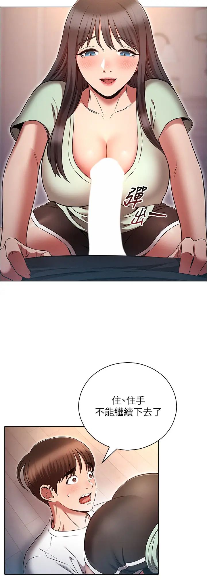 鲁蛇的多重宇宙第75话-仁哲的老二是我的!