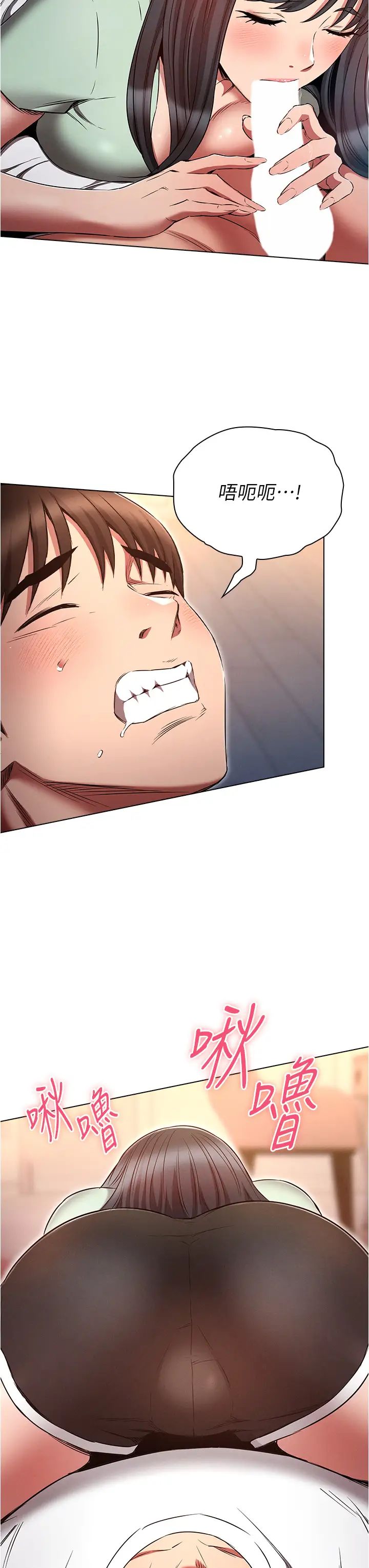 鲁蛇的多重宇宙第75话-仁哲的老二是我的!