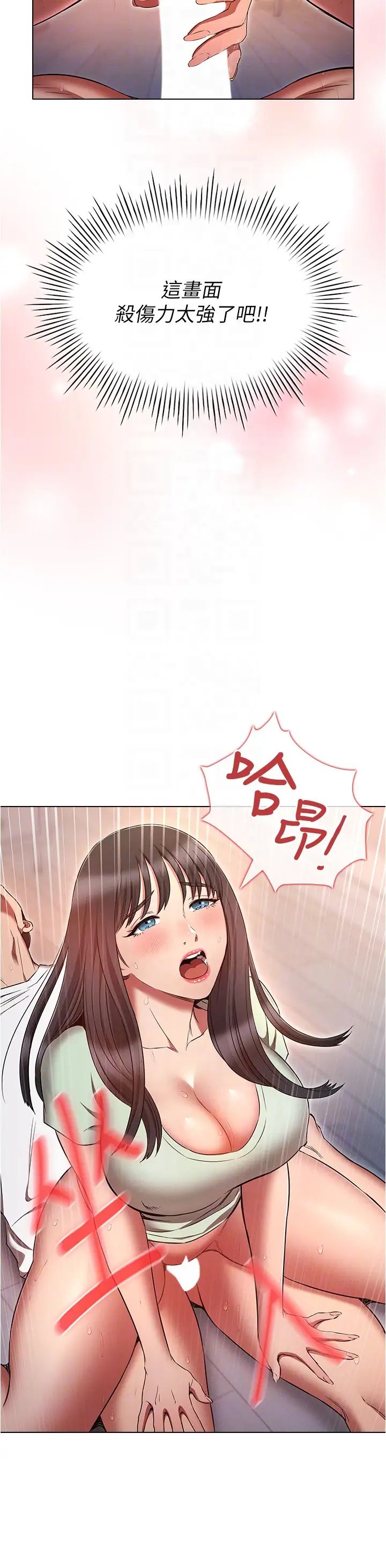 鲁蛇的多重宇宙第75话-仁哲的老二是我的!