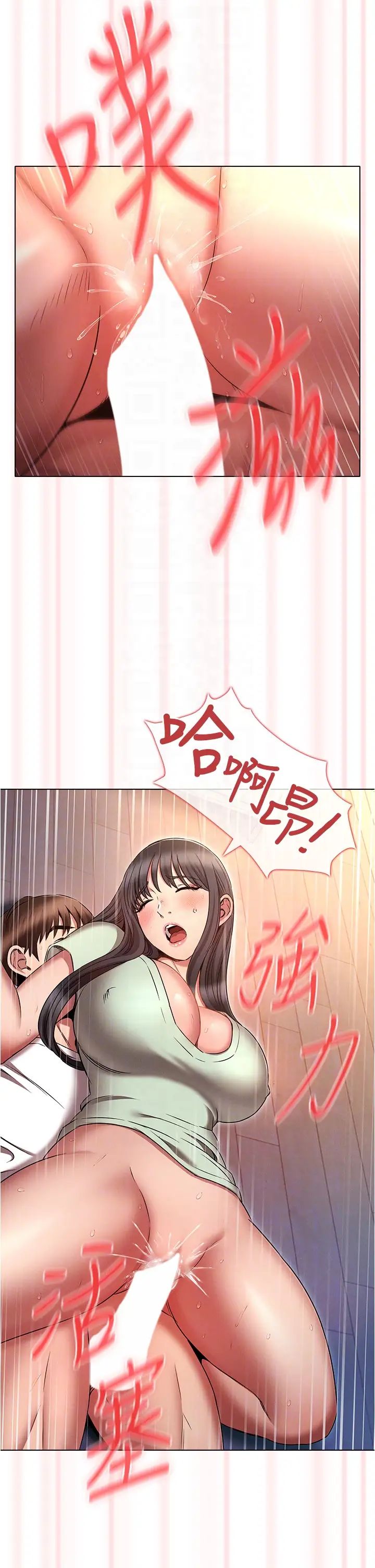 鲁蛇的多重宇宙第75话-仁哲的老二是我的!