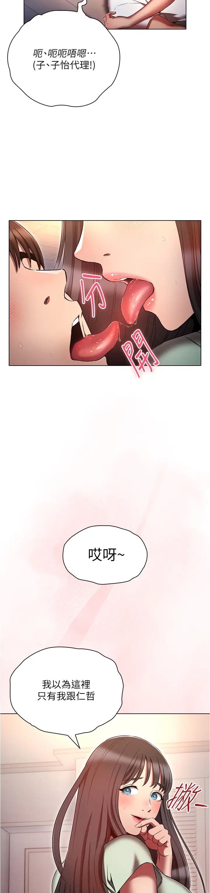 鲁蛇的多重宇宙第76话-三人行，必有我湿焉