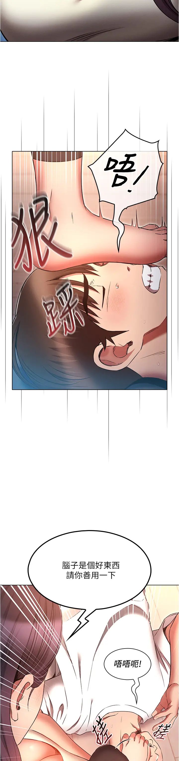 鲁蛇的多重宇宙第76话-三人行，必有我湿焉