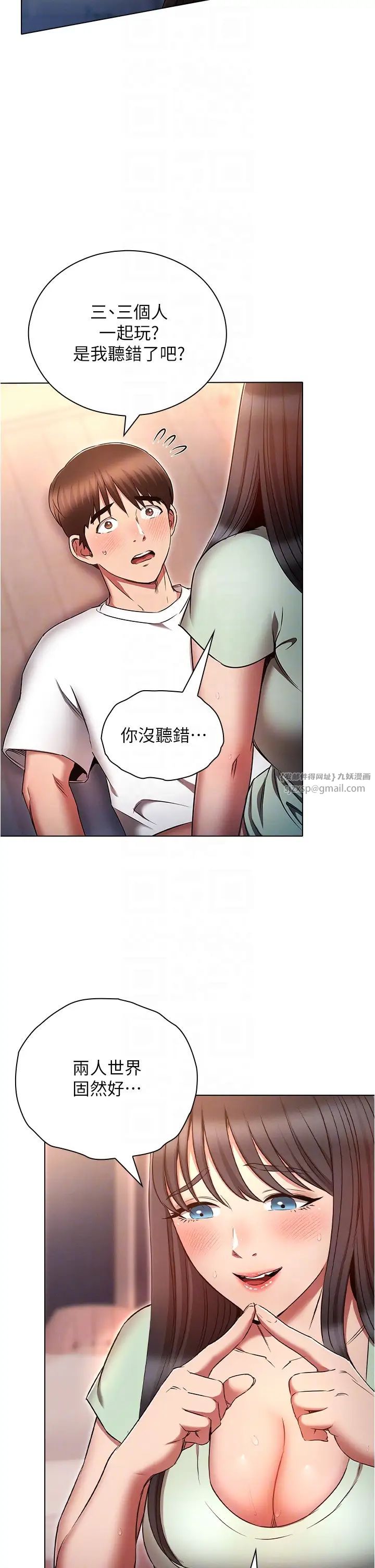 鲁蛇的多重宇宙第76话-三人行，必有我湿焉