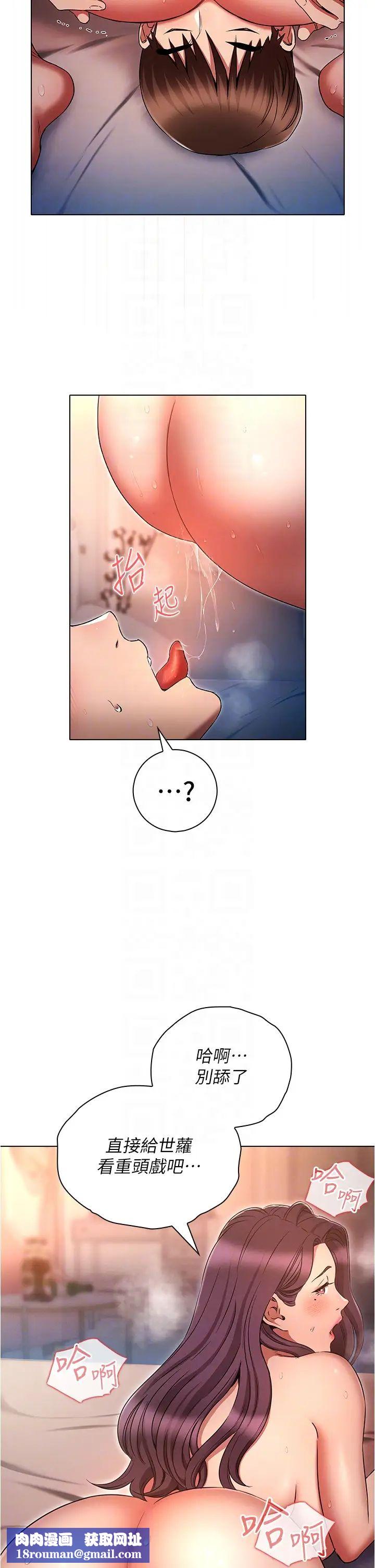 鲁蛇的多重宇宙第77话-何谓大人的性爱