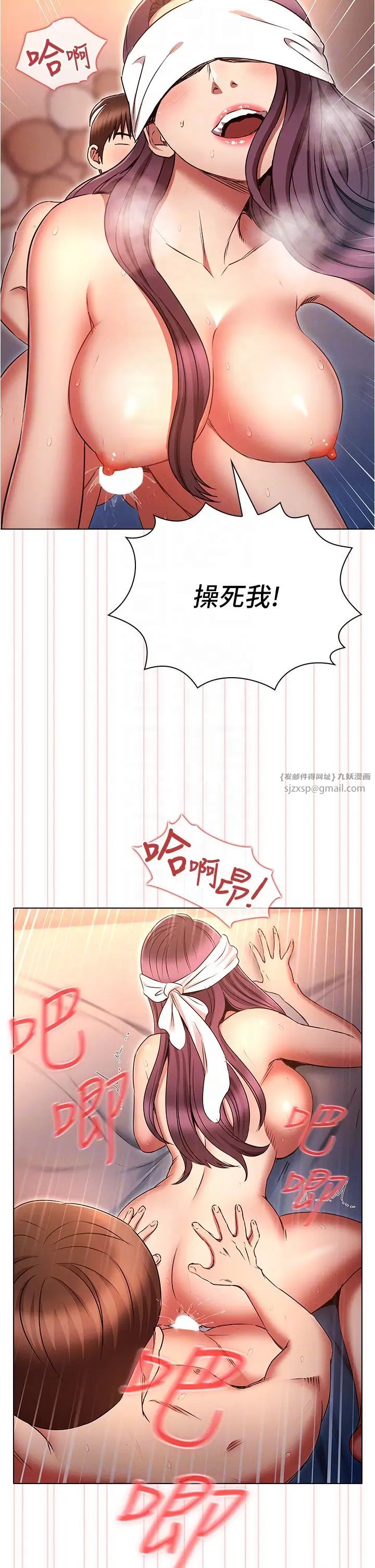 鲁蛇的多重宇宙第77话-何谓大人的性爱