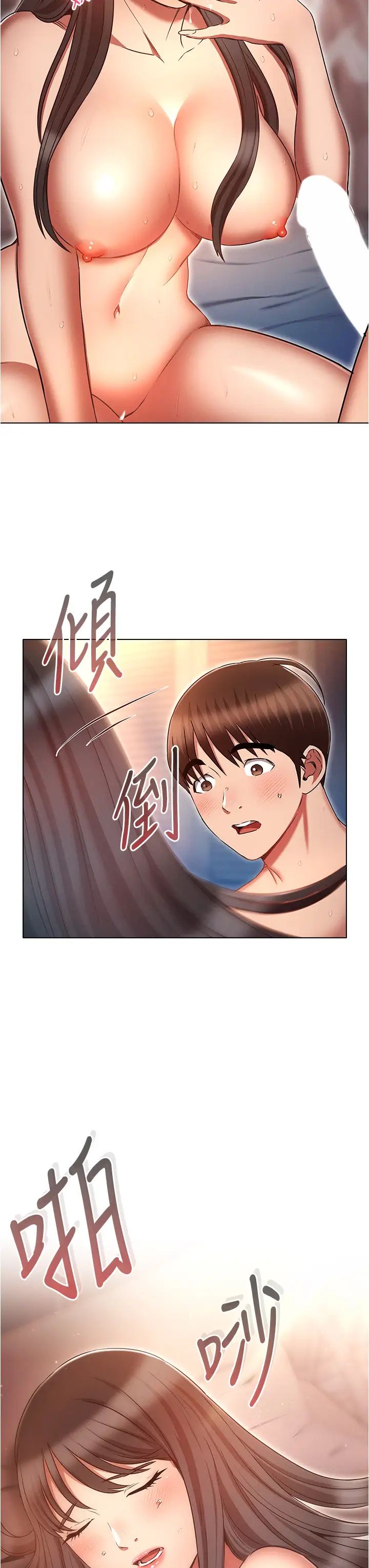 鲁蛇的多重宇宙第77话-何谓大人的性爱