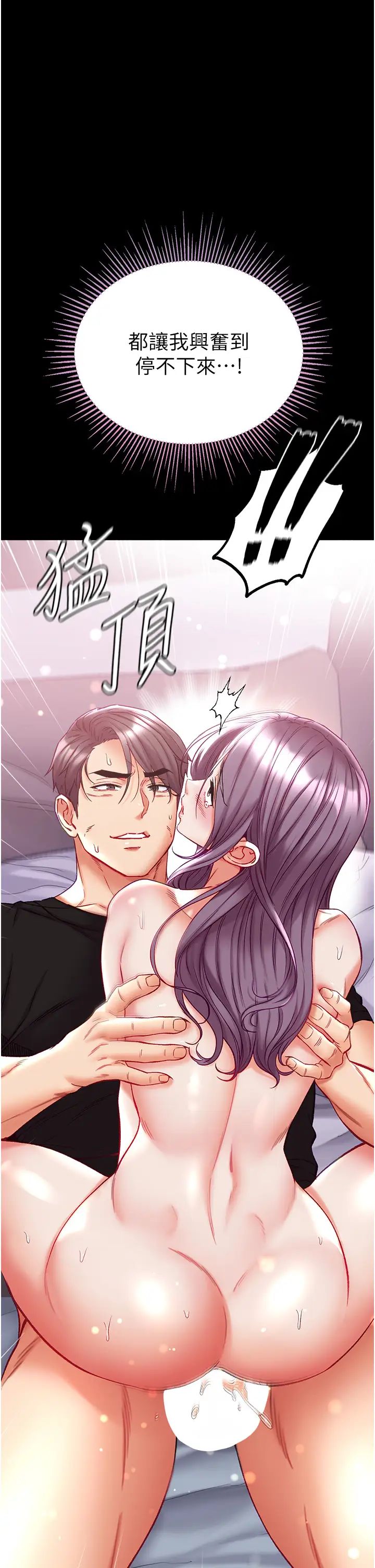 第一大弟子第74话-被前后夹攻的罗医生