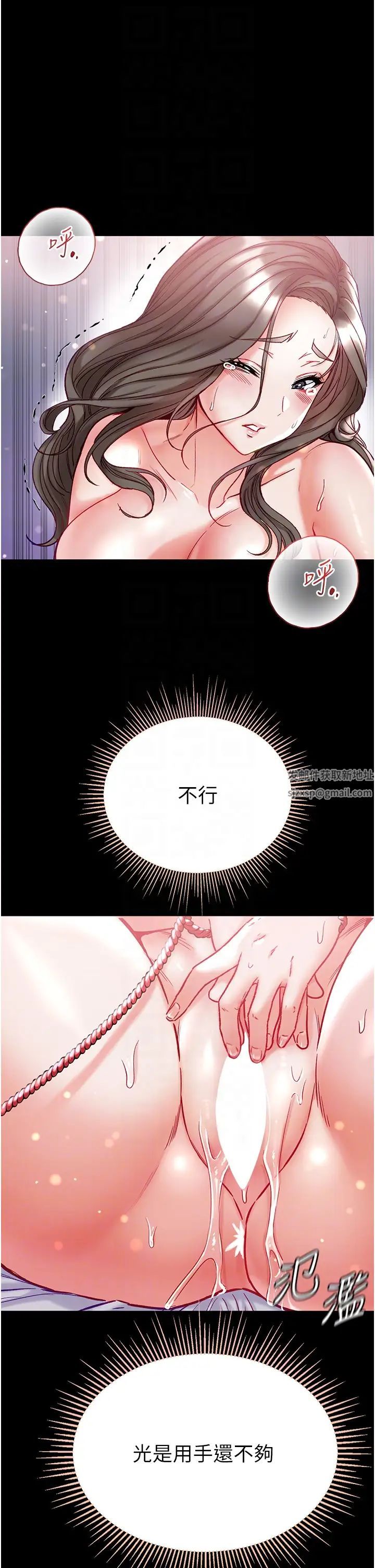 第一大弟子第74話-被前後夾攻的羅醫生