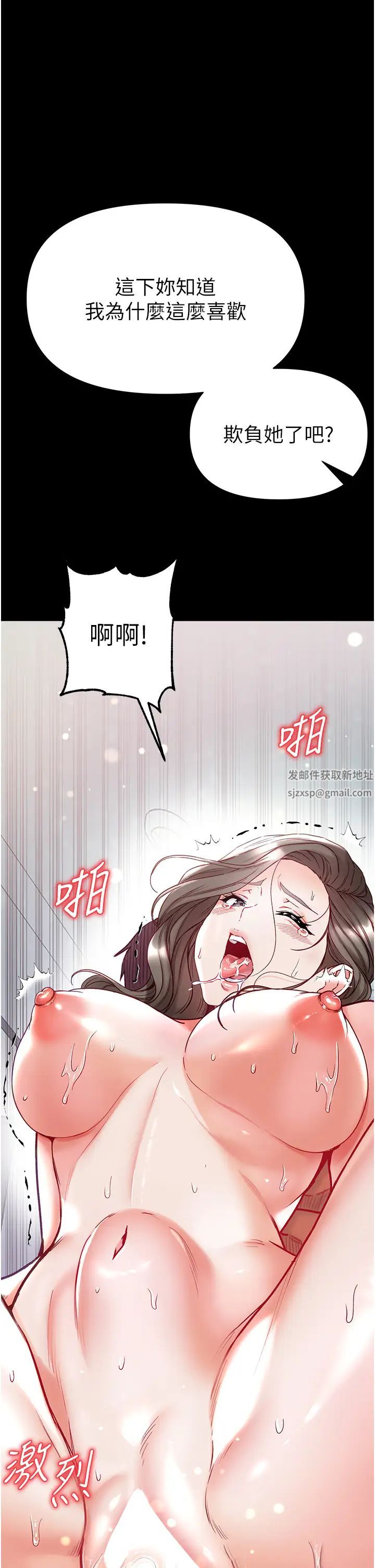第一大弟子第74话-被前后夹攻的罗医生