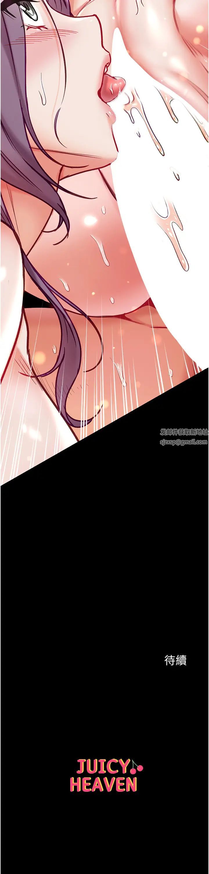 第一大弟子第74话-被前后夹攻的罗医生