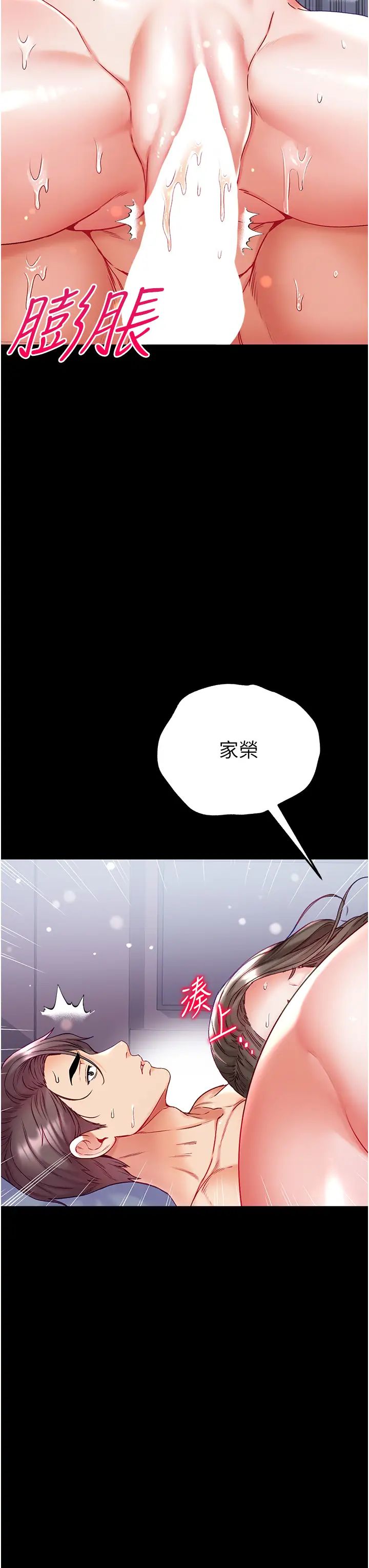 第一大弟子第75话-拿出宝贝对付我