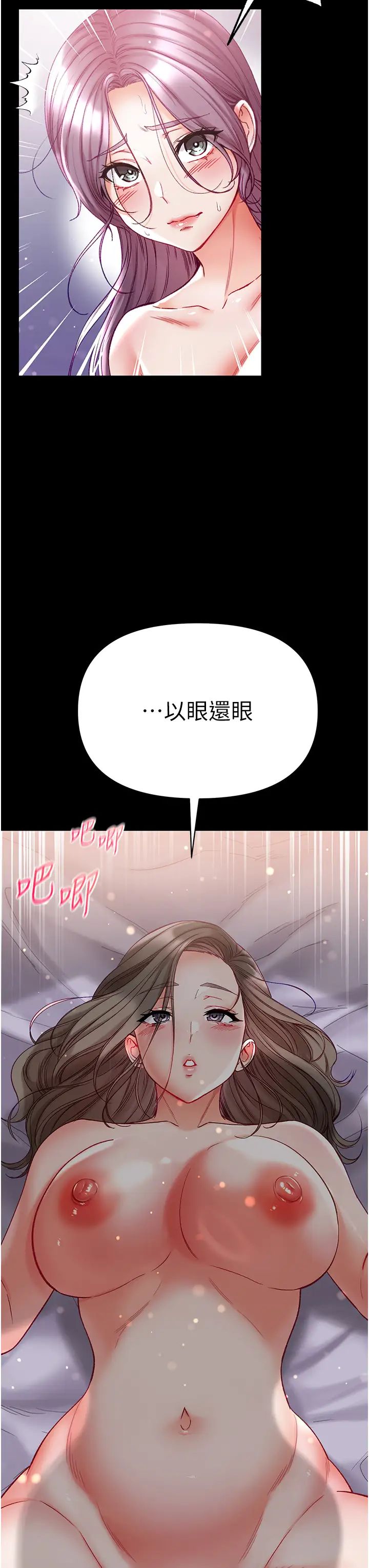 第一大弟子第75话-拿出宝贝对付我