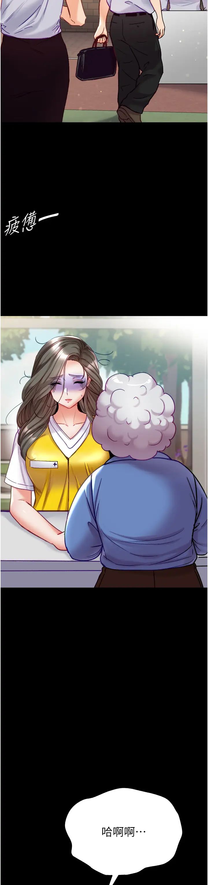 第一大弟子第75话-拿出宝贝对付我