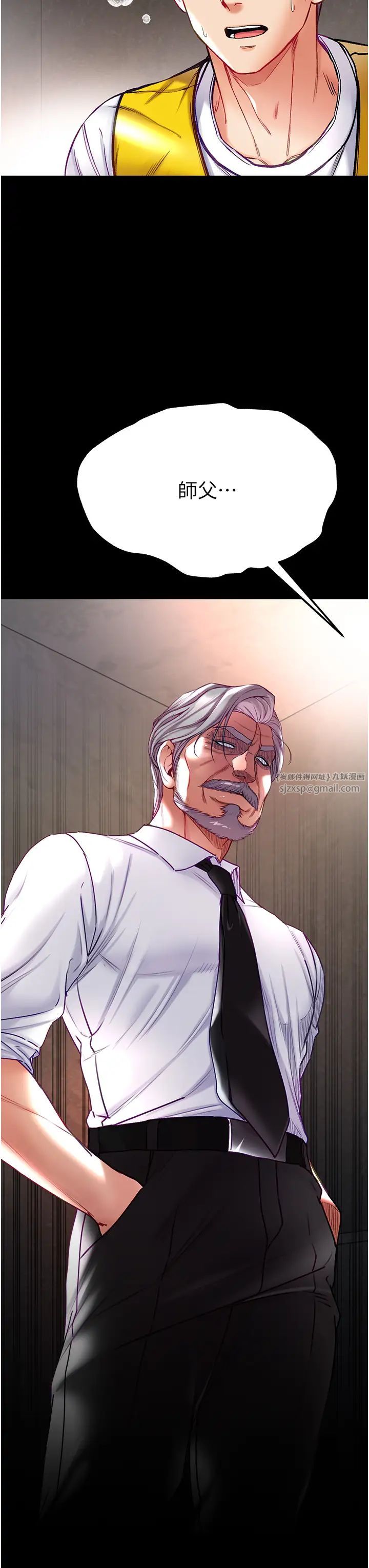 第一大弟子第75话-拿出宝贝对付我