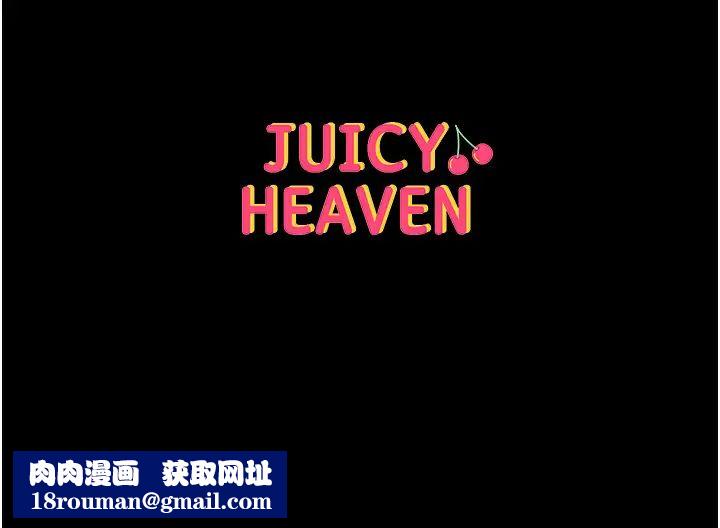 第一大弟子第75话-拿出宝贝对付我