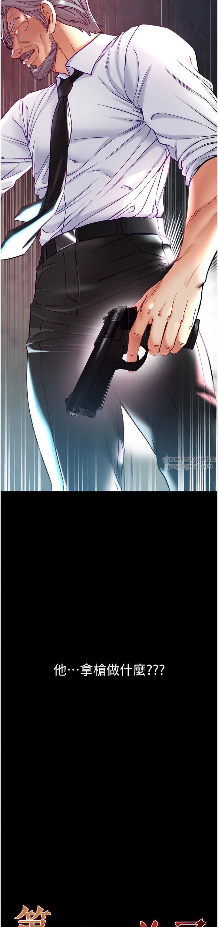 第一大弟子第76话-交情匪浅的过去